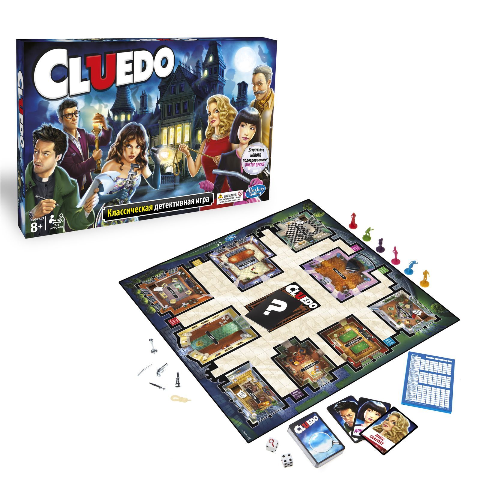 Настольная игра Hasbro Games Cluedo - фото 4