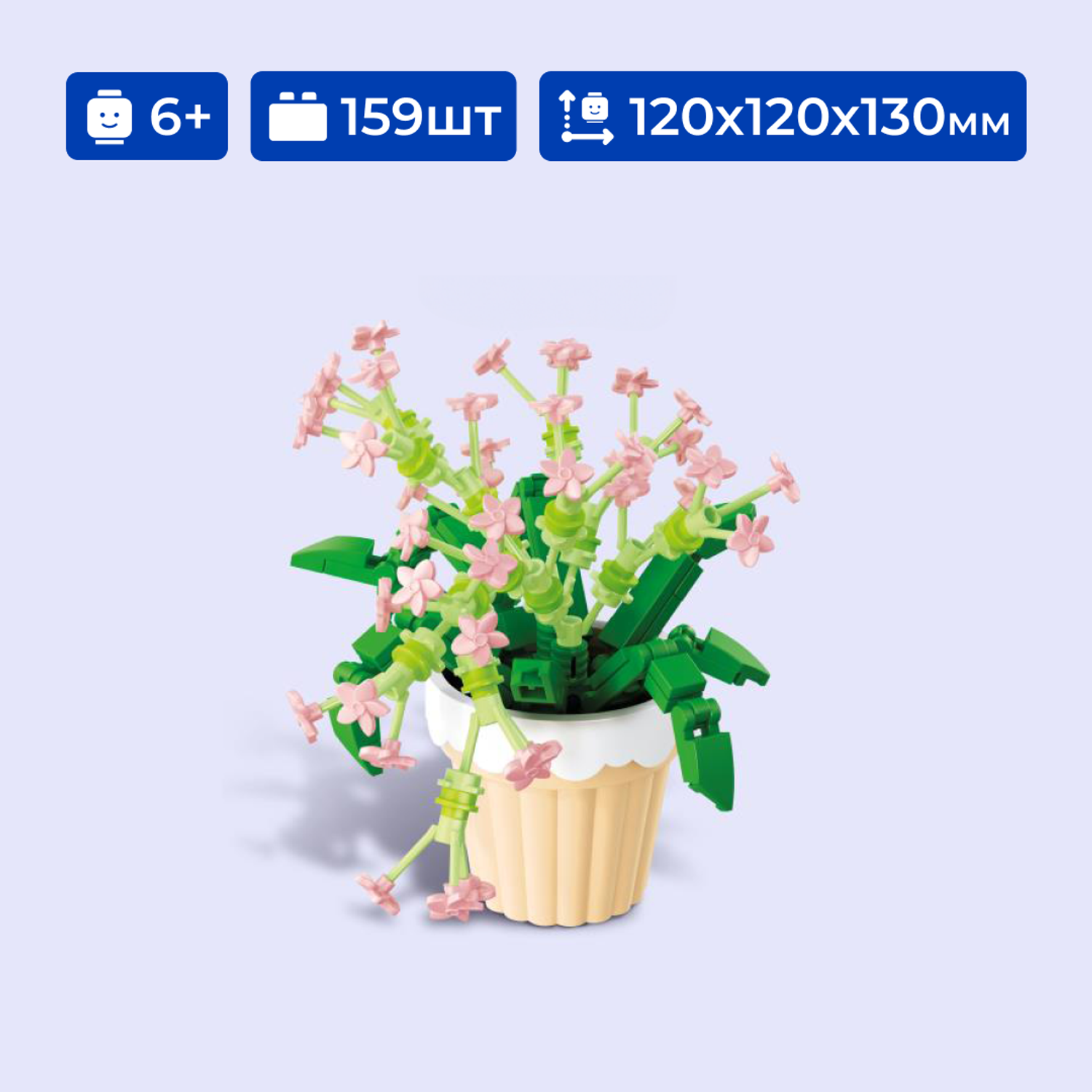 Конструктор Sembo Block 611061 цветы- орхидеи 159 деталей - фото 1