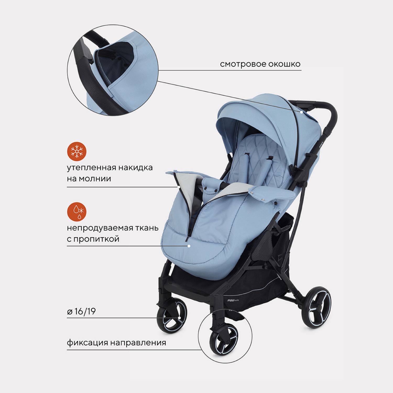 Коляска прогулочная MowBaby Smart MB101 Blue 2023 - фото 4