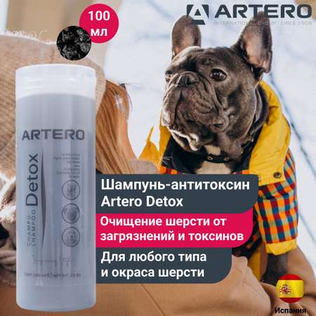 Шампунь Artero для шерсти