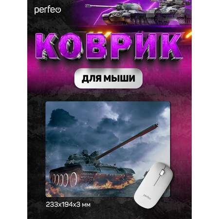 Коврик для мыши Perfeo Tanks рисунок 11