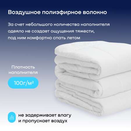 Одеяло buyson BuySlim 200x220