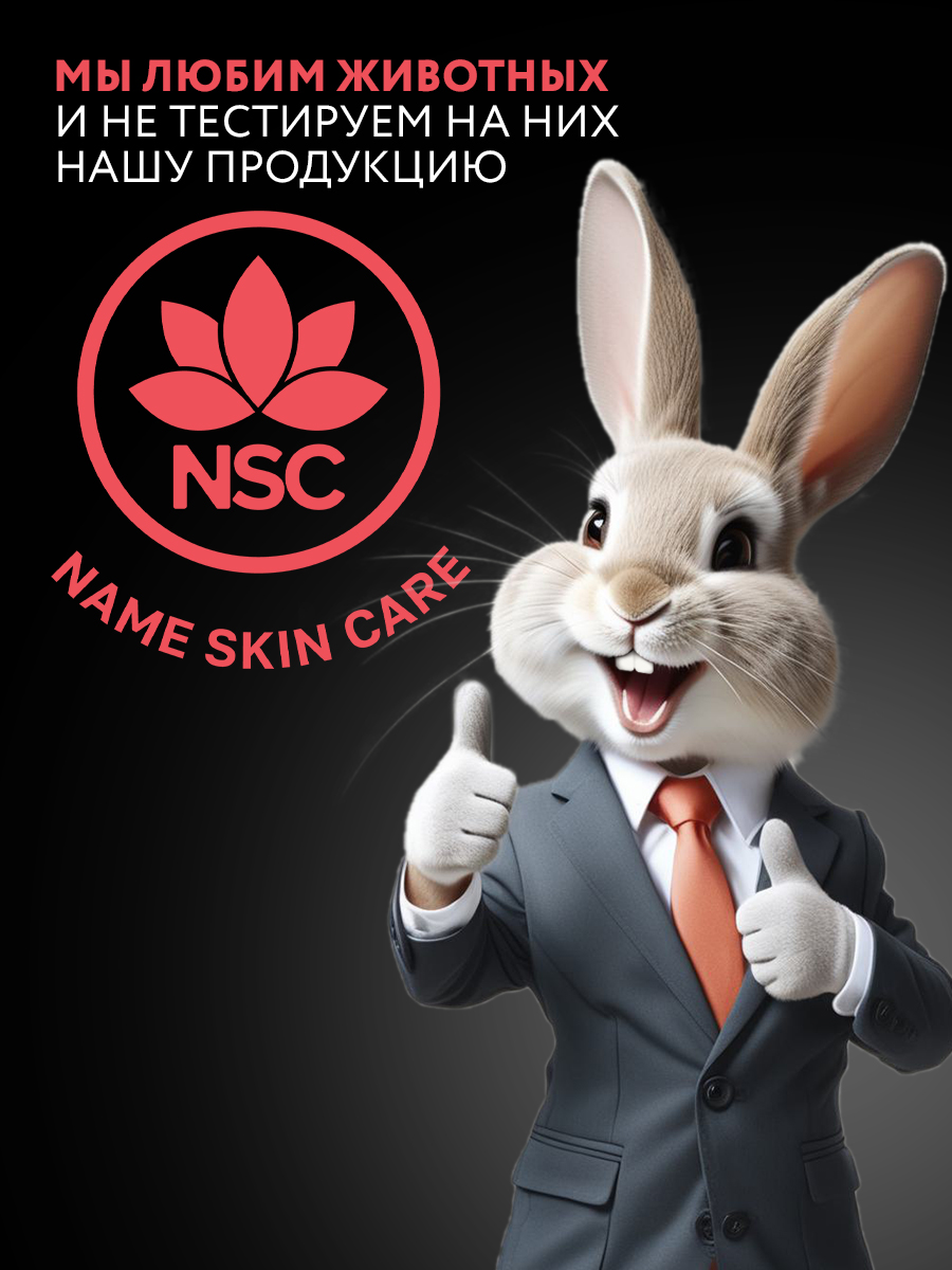 Маски для лица тканевые NAME SKIN CARE набор ассорти 24 шт - фото 4