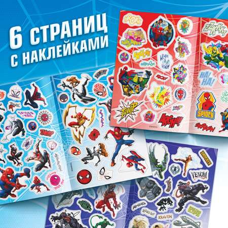 Альбом Marvel Spider-Man 100 наклеек «Человек-паук»