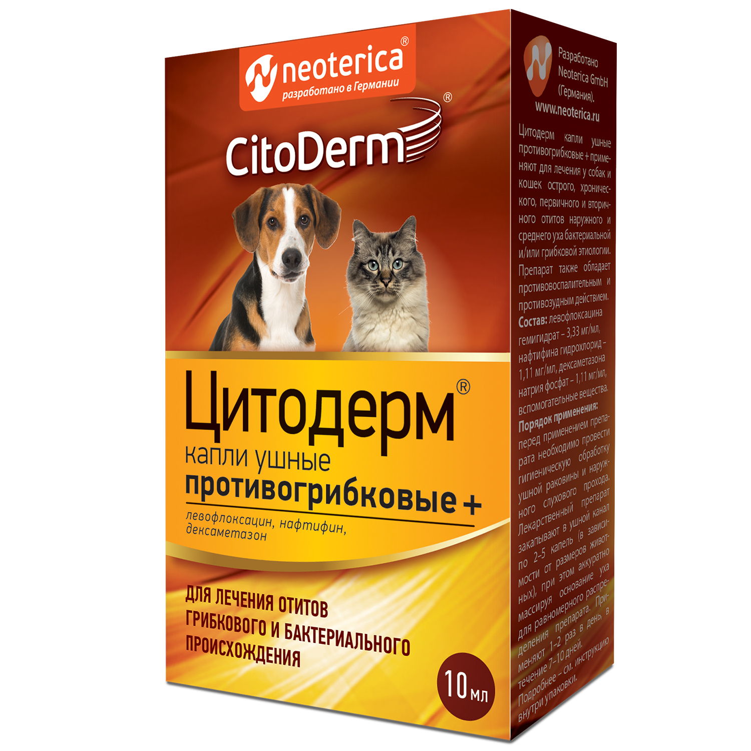 Капли ушные для животных CitoDerm противогрибковые+ 10мл купить по цене 391  ₽ с доставкой в Москве и России, отзывы, фото