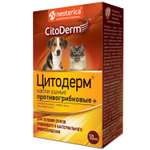 Капли ушные для животных CitoDerm противогрибковые+ 10мл