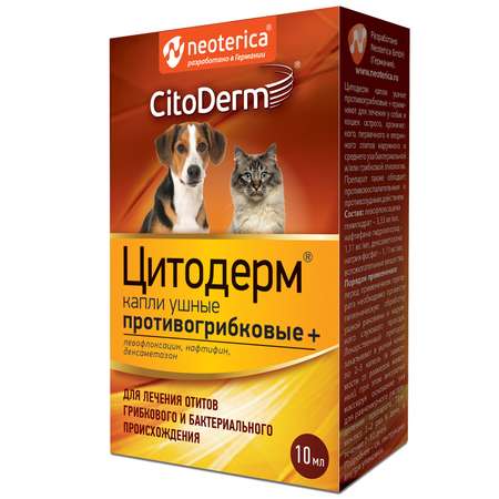 Капли ушные для животных CitoDerm противогрибковые+ 10мл