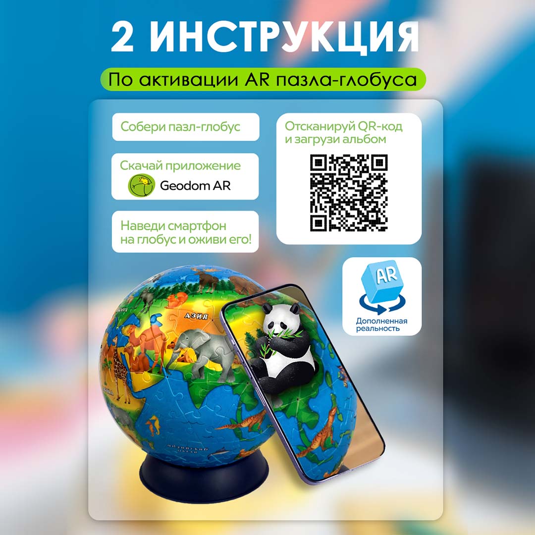 Пазл ГЕОДОМ 3D - фото 5