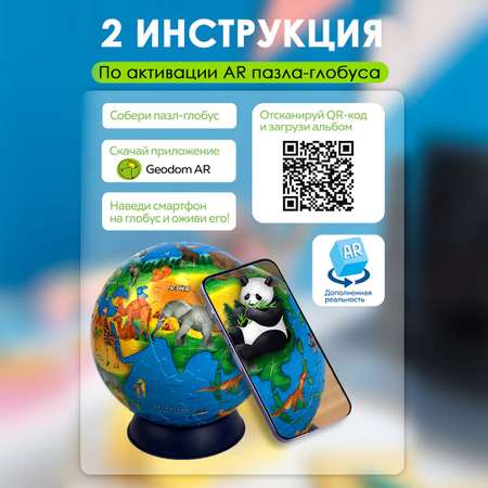 Пазл ГЕОДОМ 3D