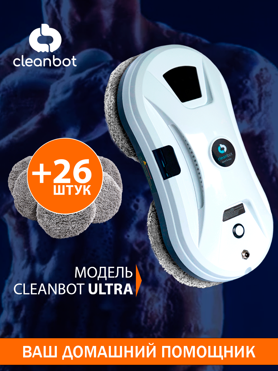 Робот мойщик окон Cleanbot Ultraspray 26 салфеток - фото 1