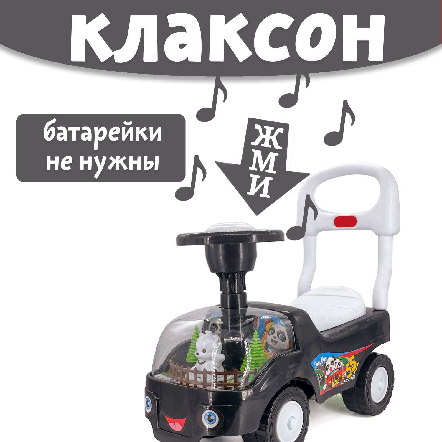 Машина каталка Нижегородская игрушка 134 Черная - фото 3