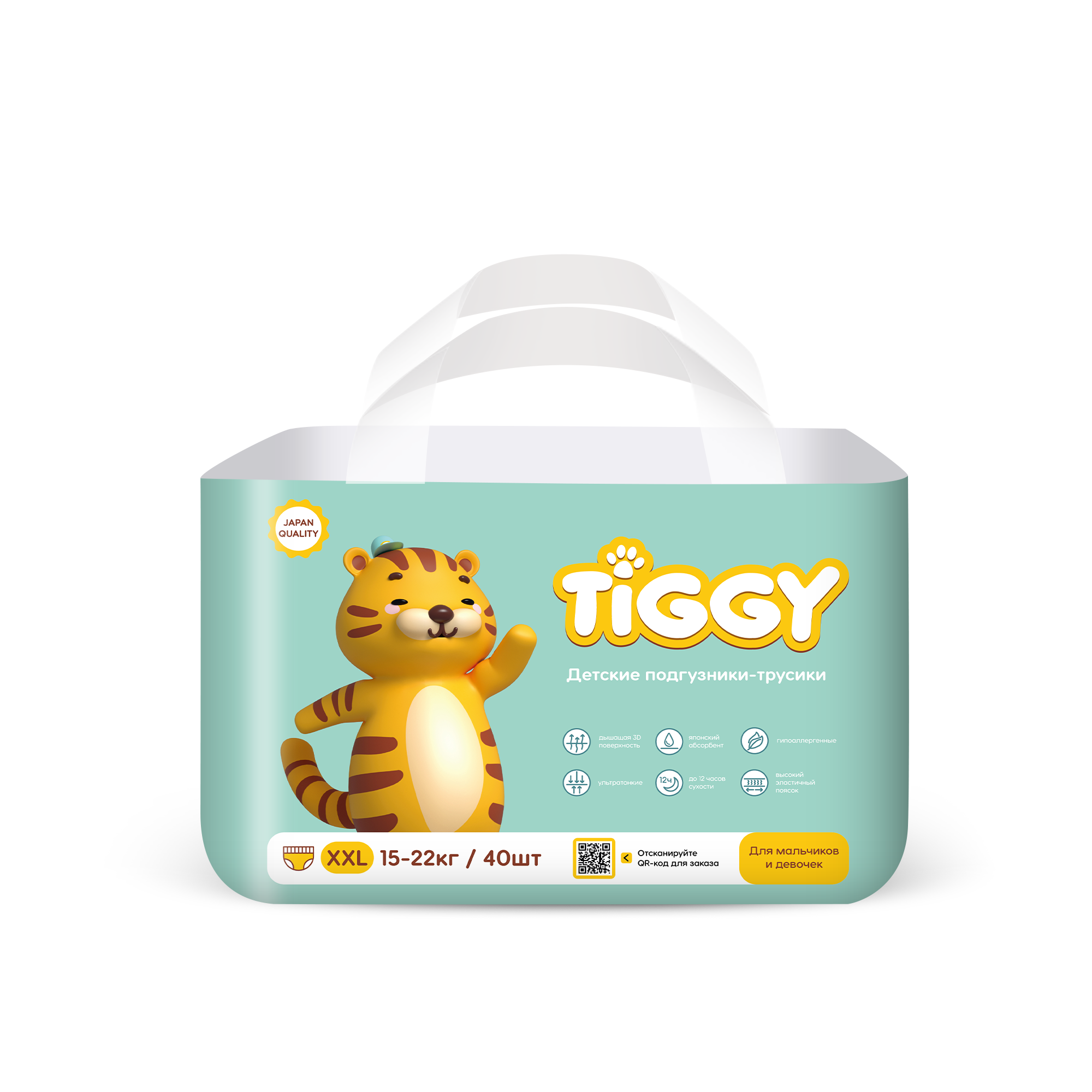 Детские одноразовые трусики TIGGY подгузники XXL 15-22 кг - фото 1