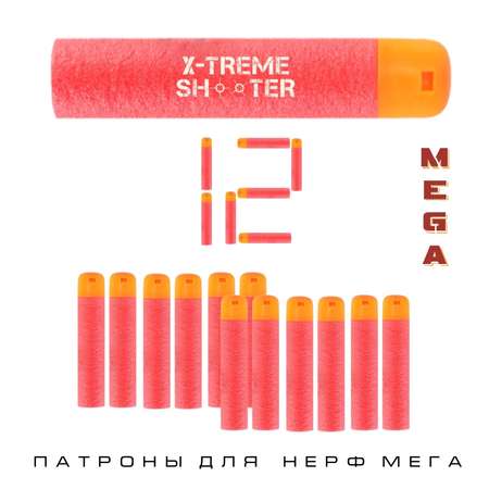 Патроны мягкие большие X-Treme Shooter 12 шт