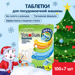 Таблетки для посудомоечной машины YokoSun 100шт 4602009765032