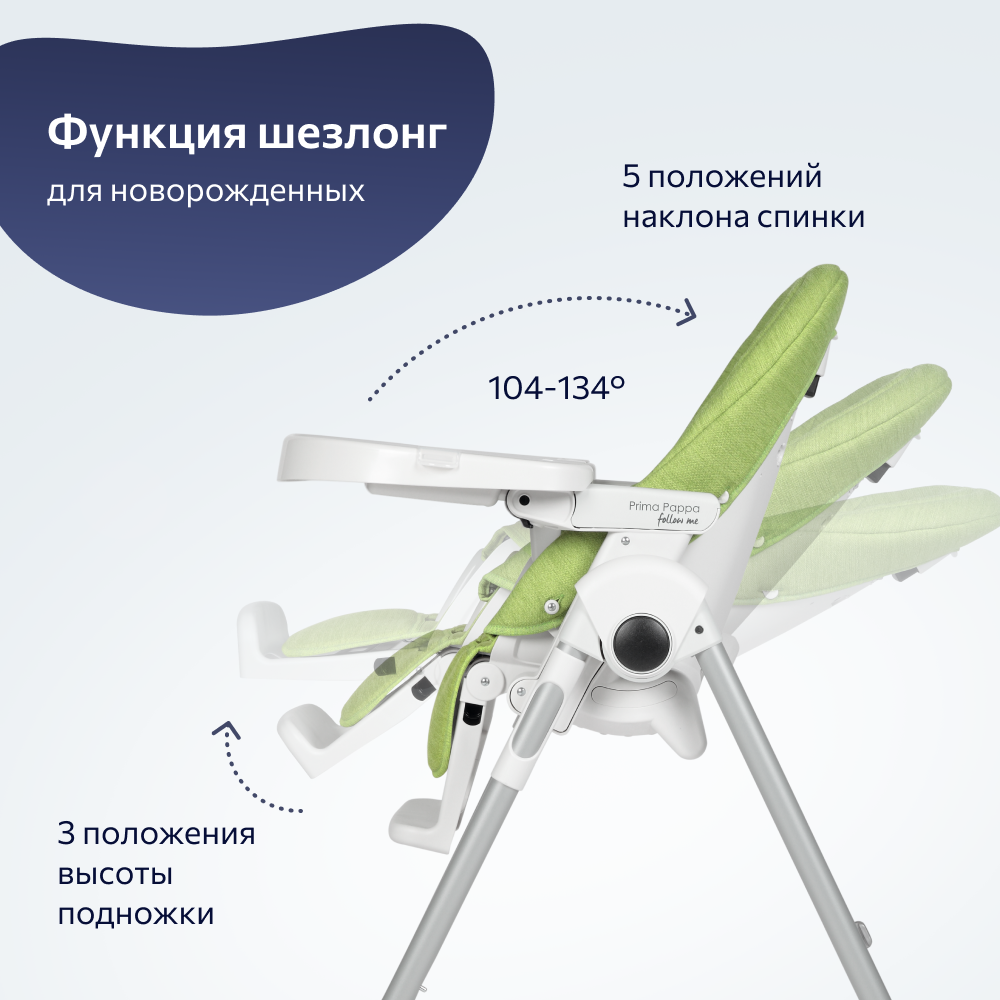 Стул Peg-Perego Prima Pappa Follow Me Wonder Green - фото 3