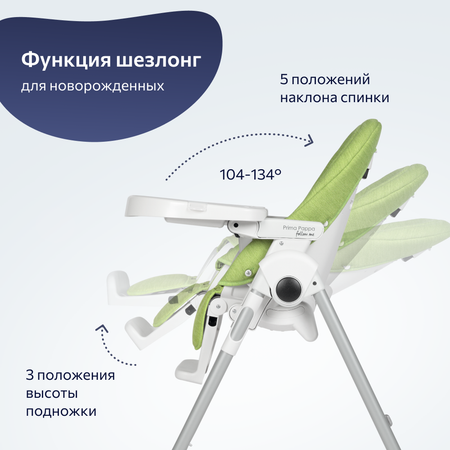 Стул Peg-Perego Prima Pappa Follow Me Wonder Green