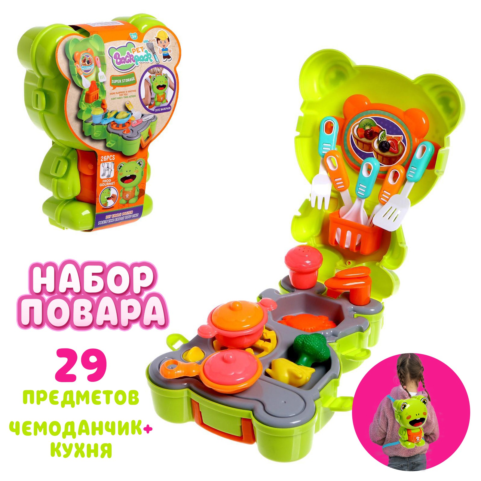 Игровой набор Sima-Land «Маленький шеф» в чемоданчике - фото 1