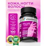 БАД для здоровья волос,ногтей,кожи VITAMIR beauty