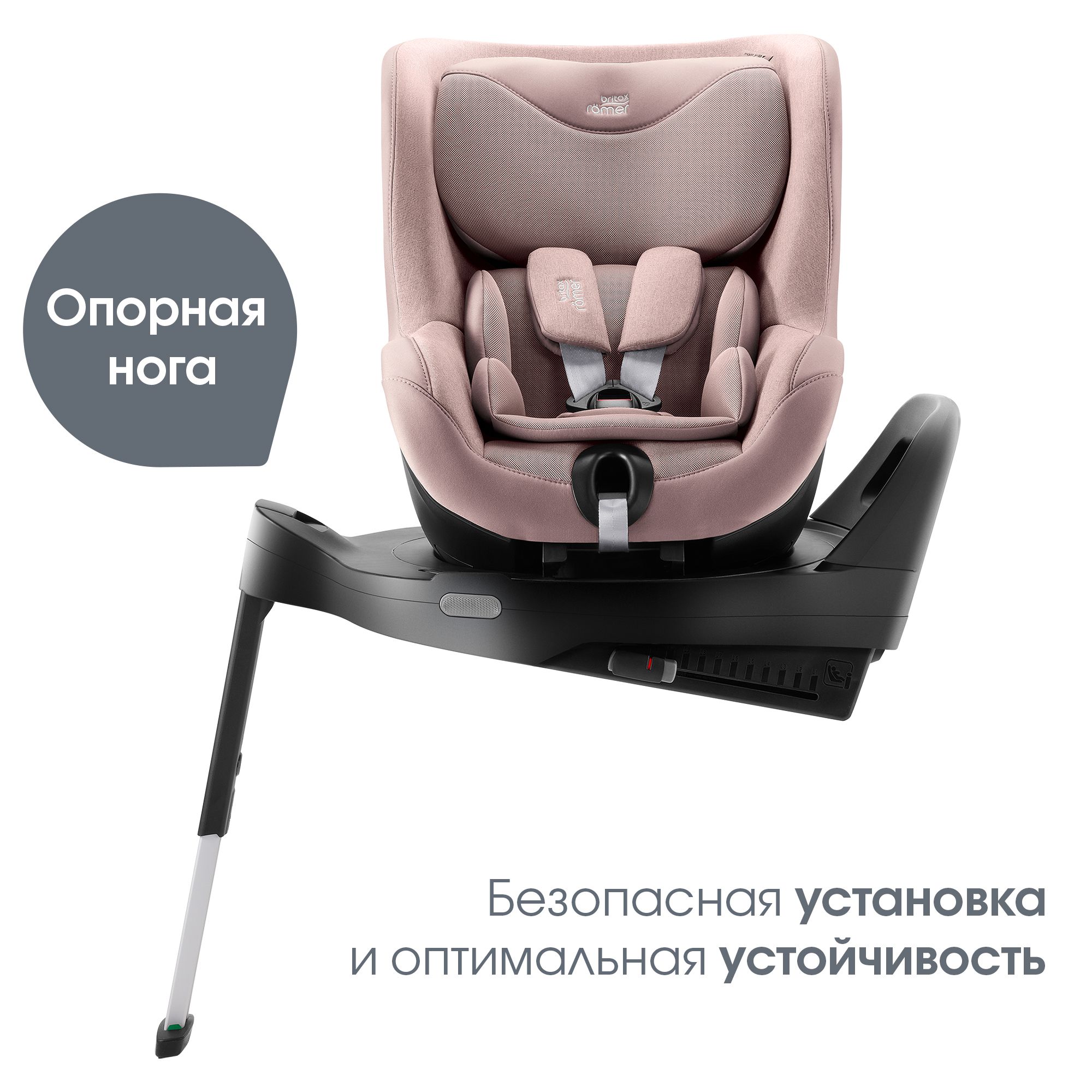 Детское автокресло Britax Roemer Dualfix Pro M Style Dusty Rose с 3 мес. до 4 лет ростом 61-105 см до 19 кг - фото 8