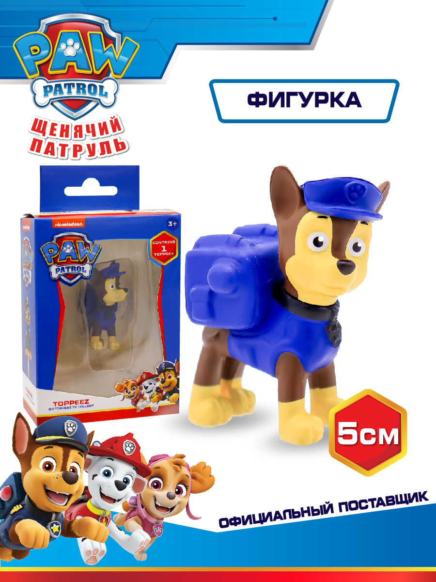 Фигурка PMI Чейс - фото 1