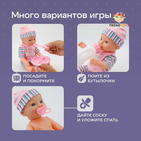 Кукла пупс TrendToys