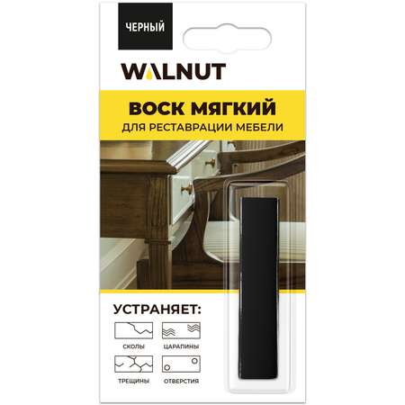 Воск мягкий WALNUT для реставрации мебели, пола, столешниц. Черный