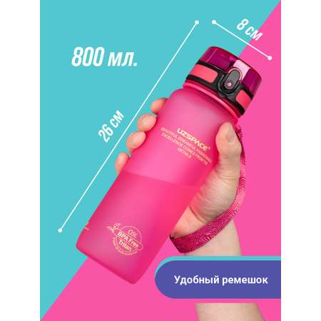 Бутылка для воды 800 мл UZSPACE 3053 розовый