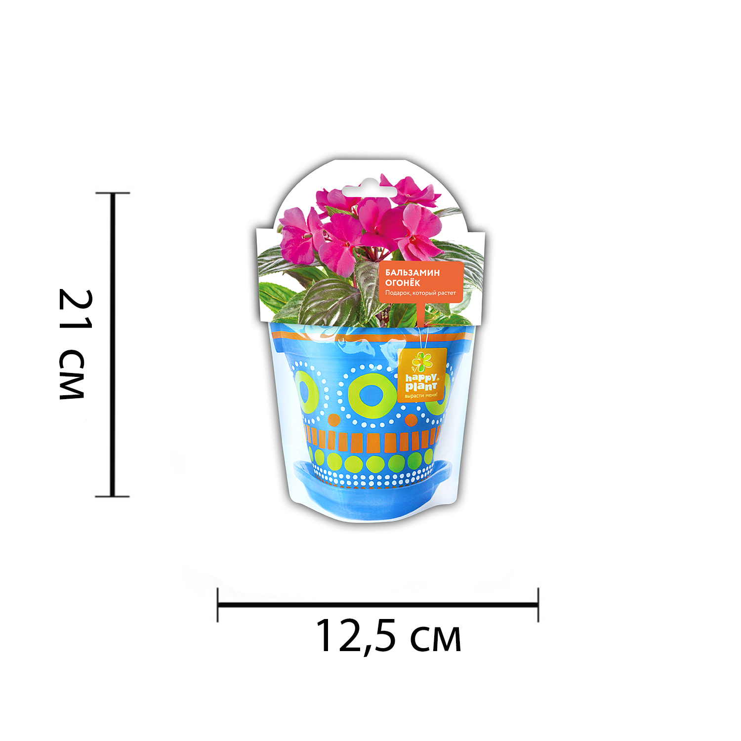 Набор для выращивания Happy Plant Вырасти сам растение Бальзамин огонек - фото 7