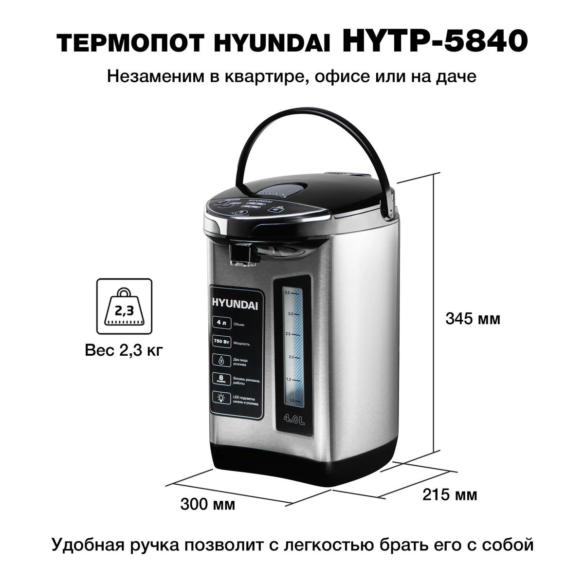 Термопот HYUNDAI HYTP-5840 серебристый и черный - фото 7