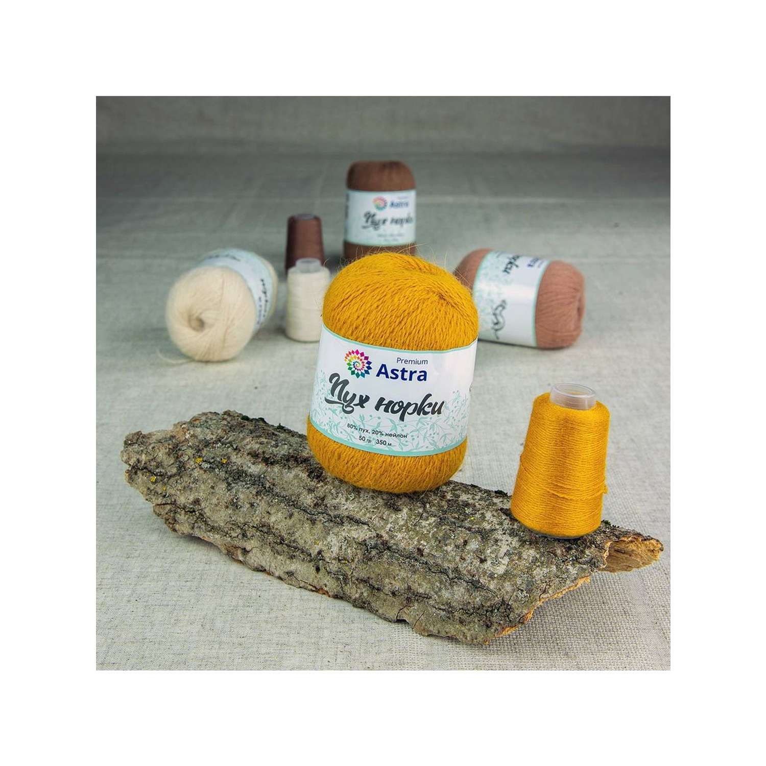 Пряжа Astra Premium Пух норки Mink yarn воздушная с ворсом 50 г 290 м 036 горчичный 1 моток - фото 9