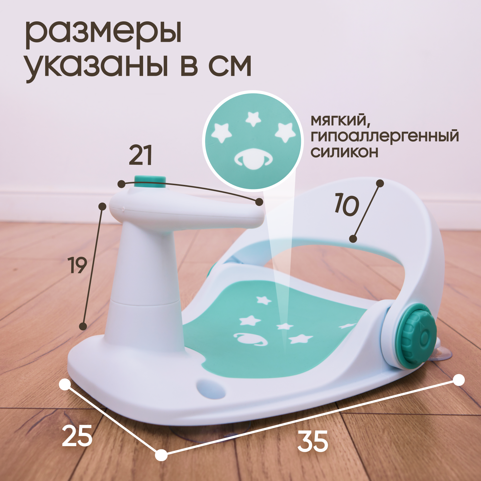 Стульчик для купания детский Solmax на присосках для ванны Kids с заводной игрушкой - фото 9