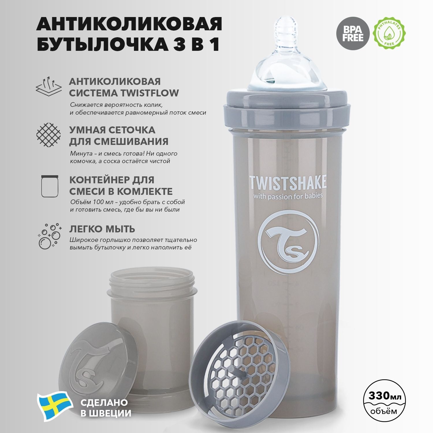 Бутылочка Twistshake Антиколиковая Пастельный серый 330 мл 4 мес+ - фото 2