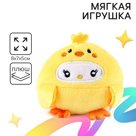 Мягкая игрушка Milo Toys с сюрпризом «Давай играть!»