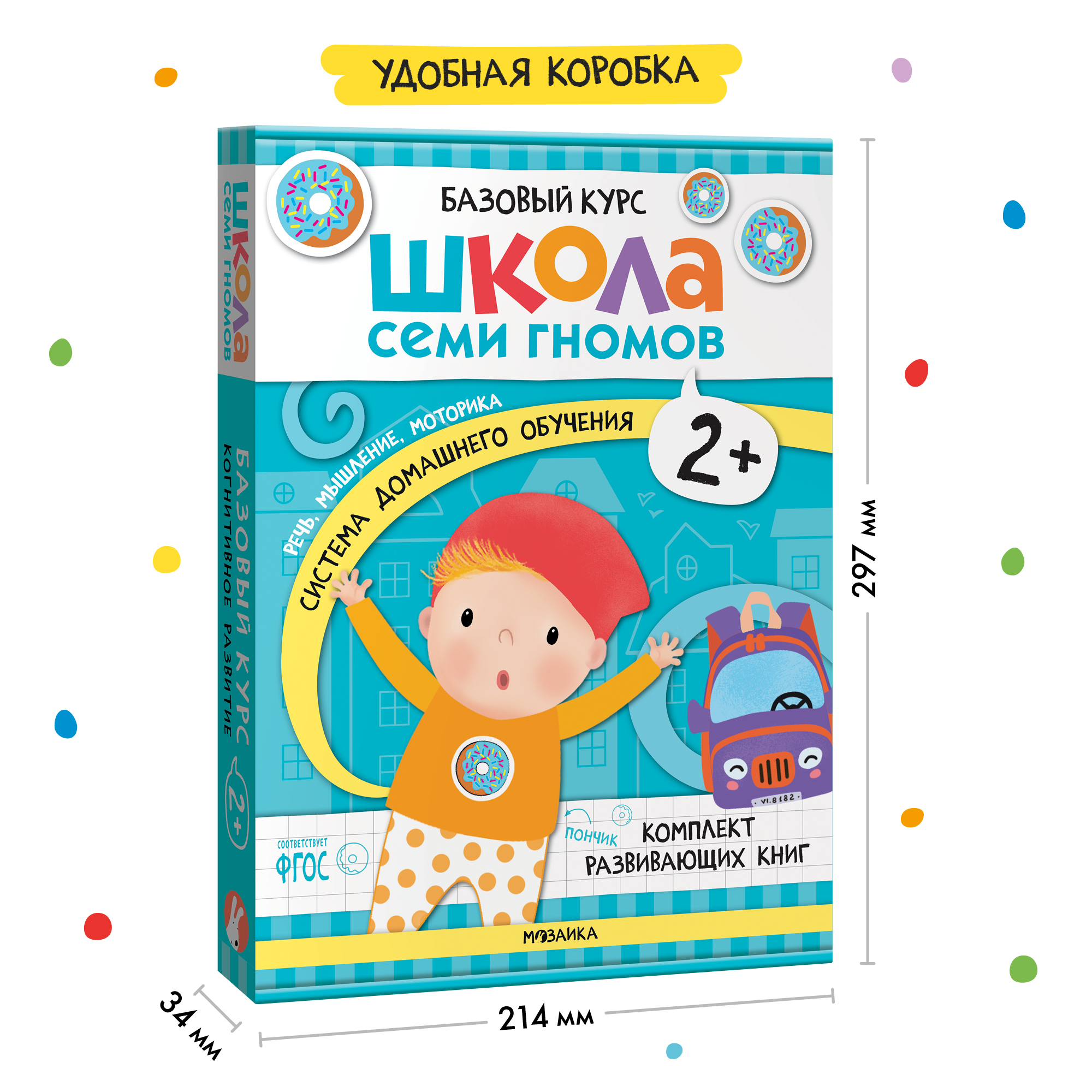 Комплект книг Базовый курс Школа Семи Гномов 2+ (6 книг +развивающие игры  для детей 2-3лет) купить по цене 899 ₽ в интернет-магазине Детский мир