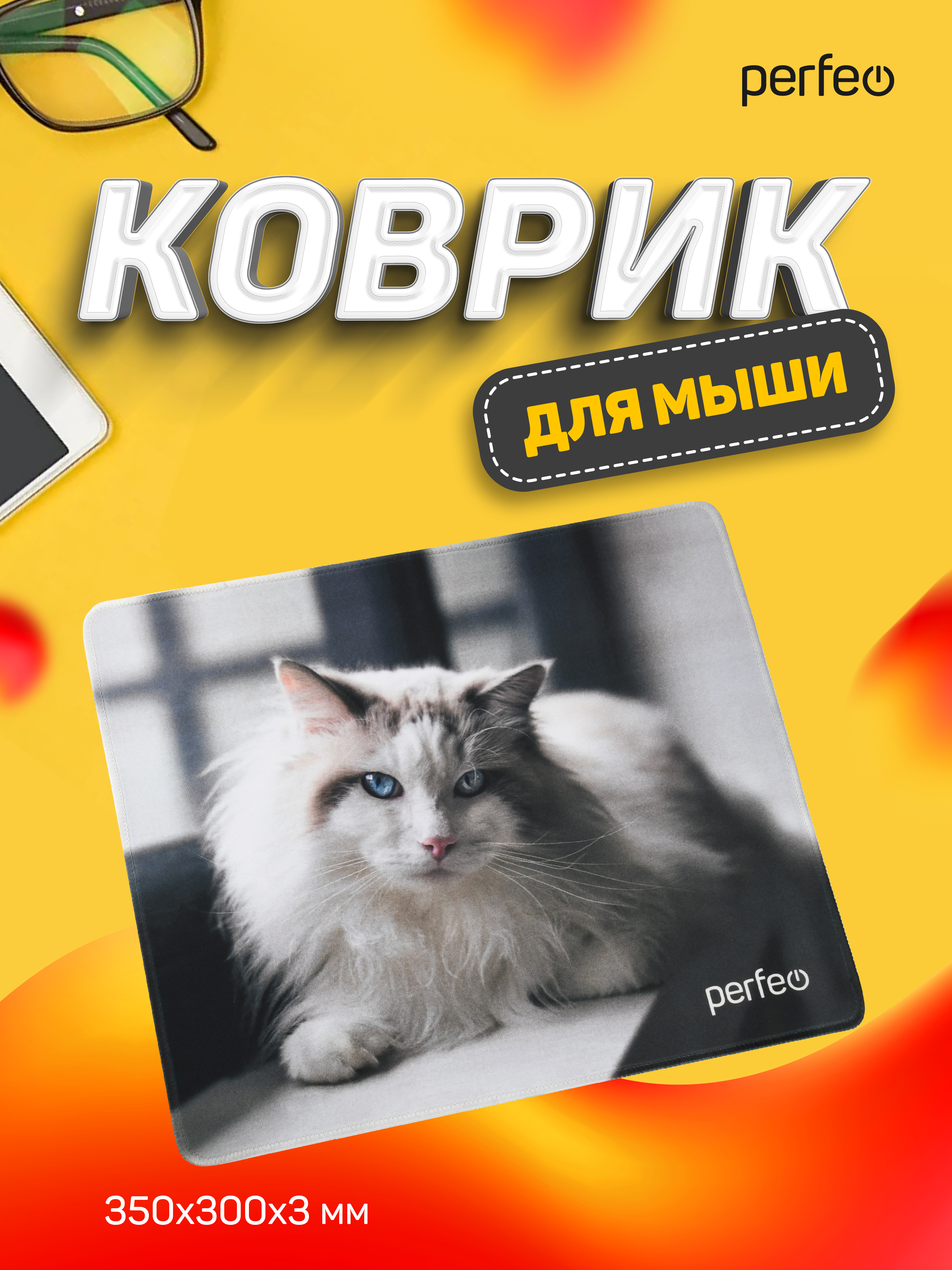 Коврик для мыши Perfeo Cat рисунок 1 - фото 6