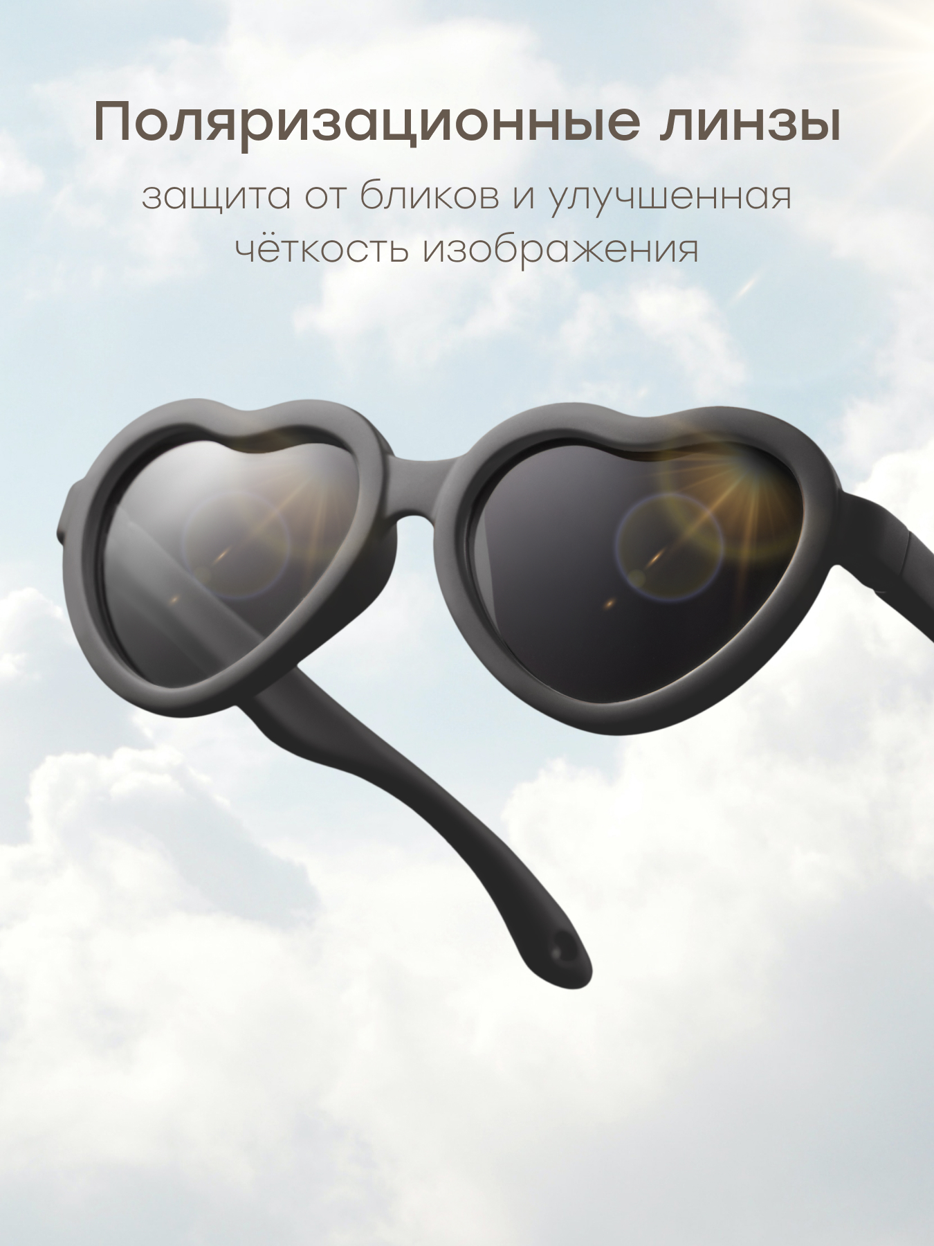 Очки солнцезащитные Happy Baby 50686_dark grey - фото 2