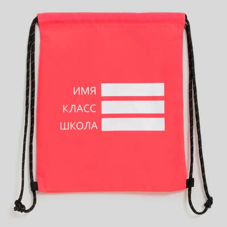 Мешок для обуви Acoola