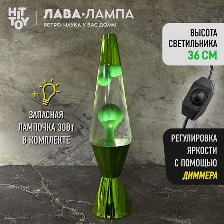 Светильник HitToy лава лампа «Ромб» зеленая хром 36 см прозрачный зеленый