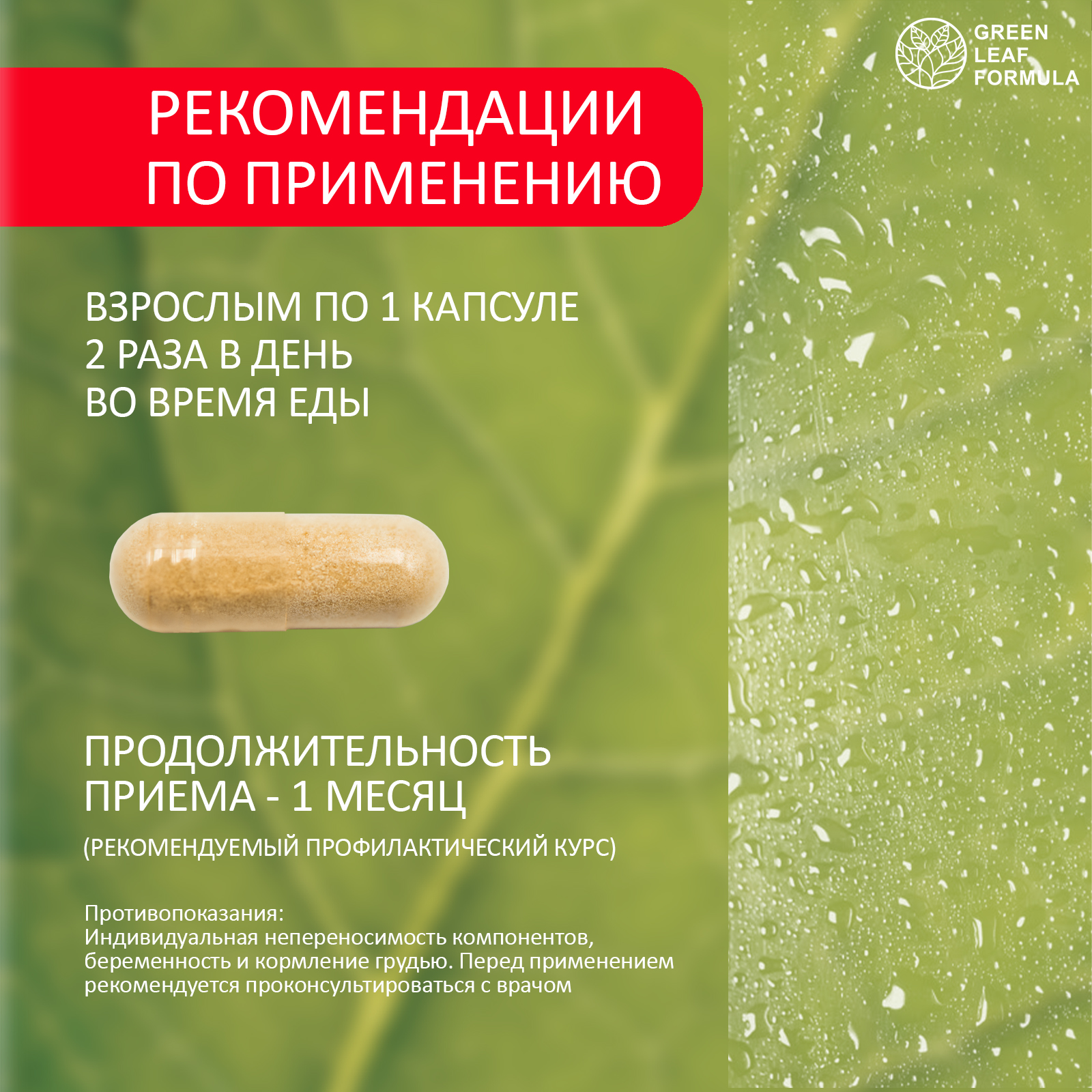 Метабиотик для восстановления микрофлоры Green Leaf Formula для желудка кишечника пищеварения - фото 8