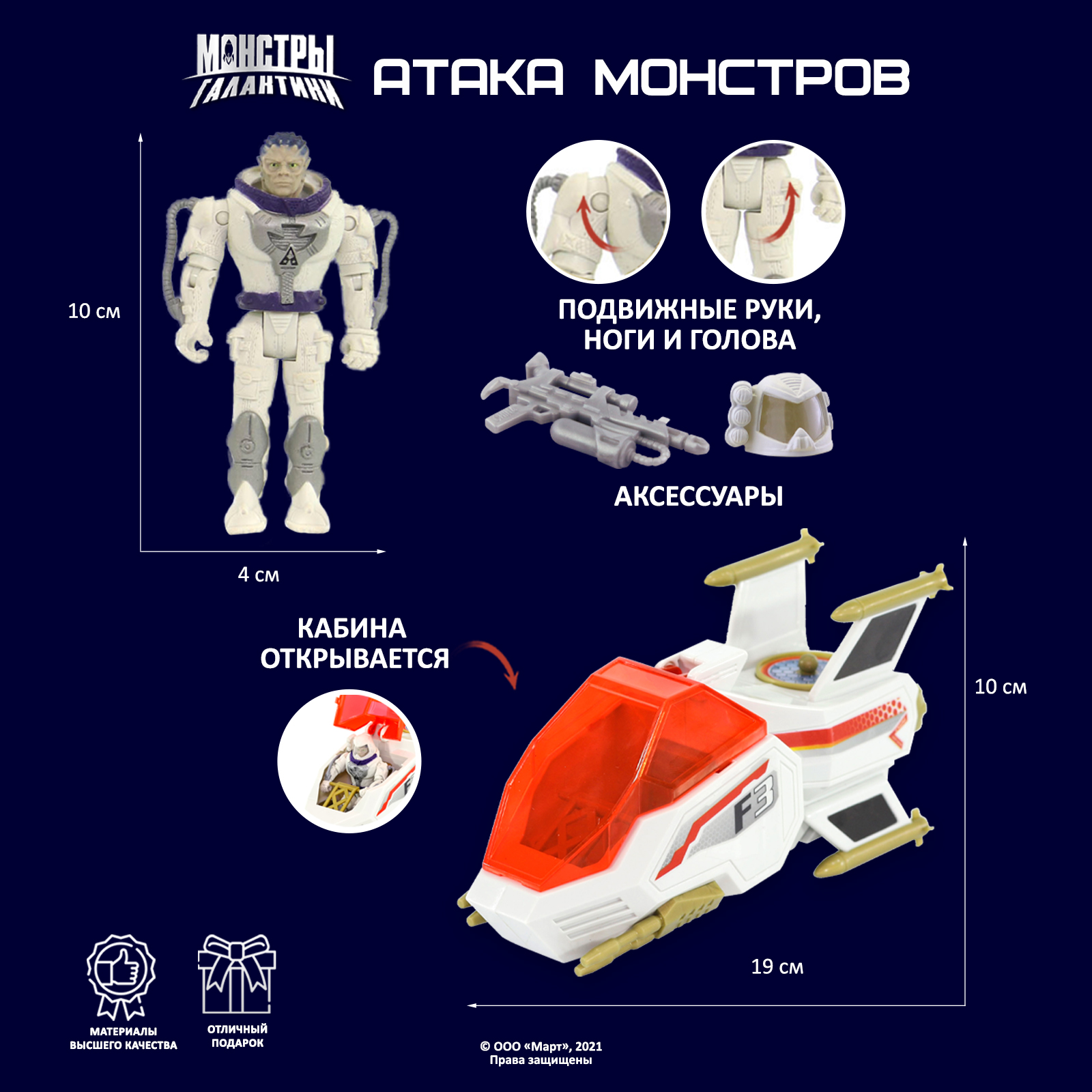 Игровой набор Космос Наш Планетарный разведчик Орел - фото 12