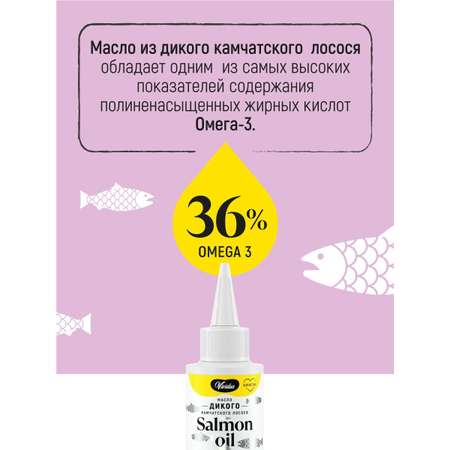 Кормовая добавка Масло дикого лосося Вивидус (VIVIDUS) 0,1 л