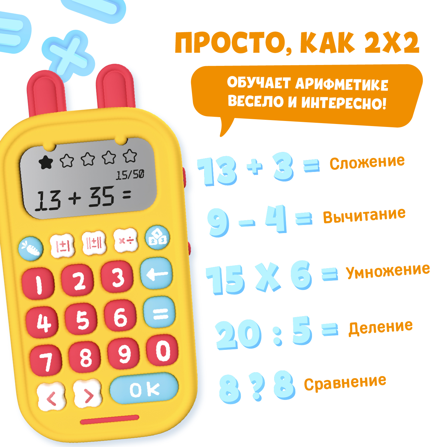 Игрушка alilo KS-1 Зайка-Математик тренажёр счёта интерактивный 60198