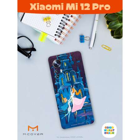 Силиконовый чехол Mcover для смартфона Xiaomi Mi 12 Pro Союзмультфильм Танец с принцем