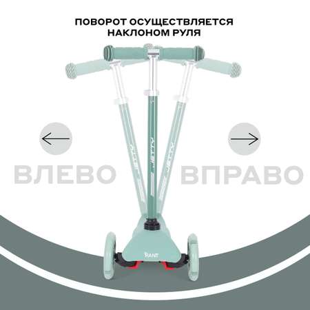 Самокат 3-х колесный детский Rant Jetty Green