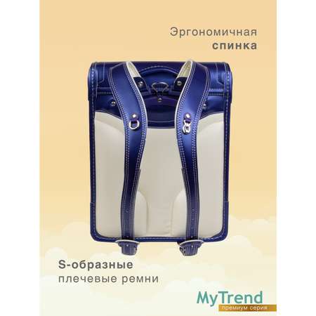 Школьный ранец myTrend Charm темно-синий