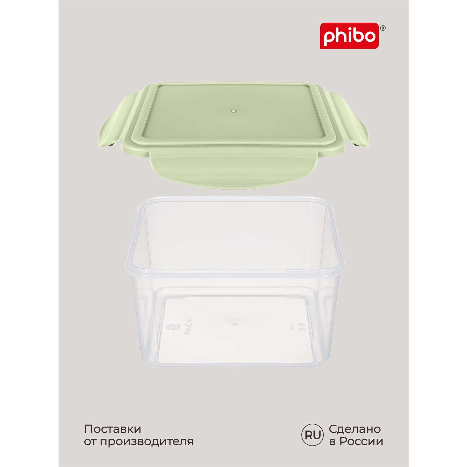 Контейнер Phibo для продуктов герметичный Smart Lock квадратный 1.6л зеленый - фото 9