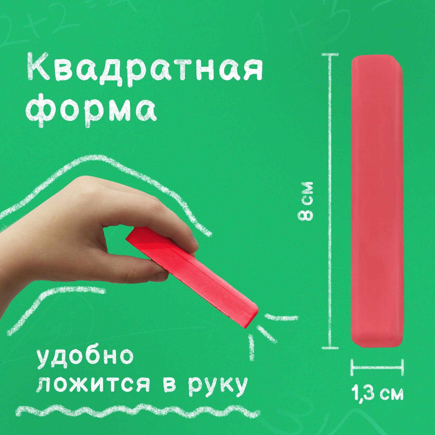 Мел цветной Пифагор набор 10 штук для доски школьный квадратный - фото 2