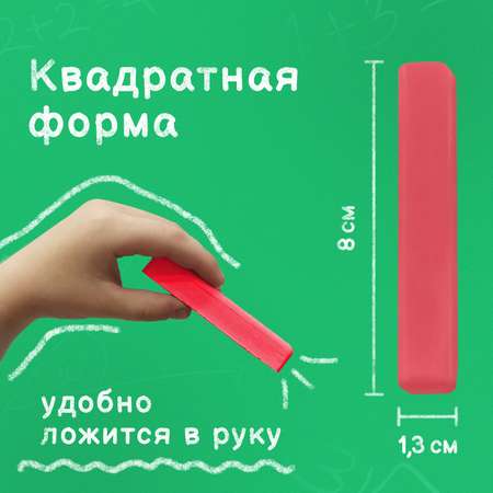 Мел цветной Пифагор набор 10 штук для доски школьный квадратный