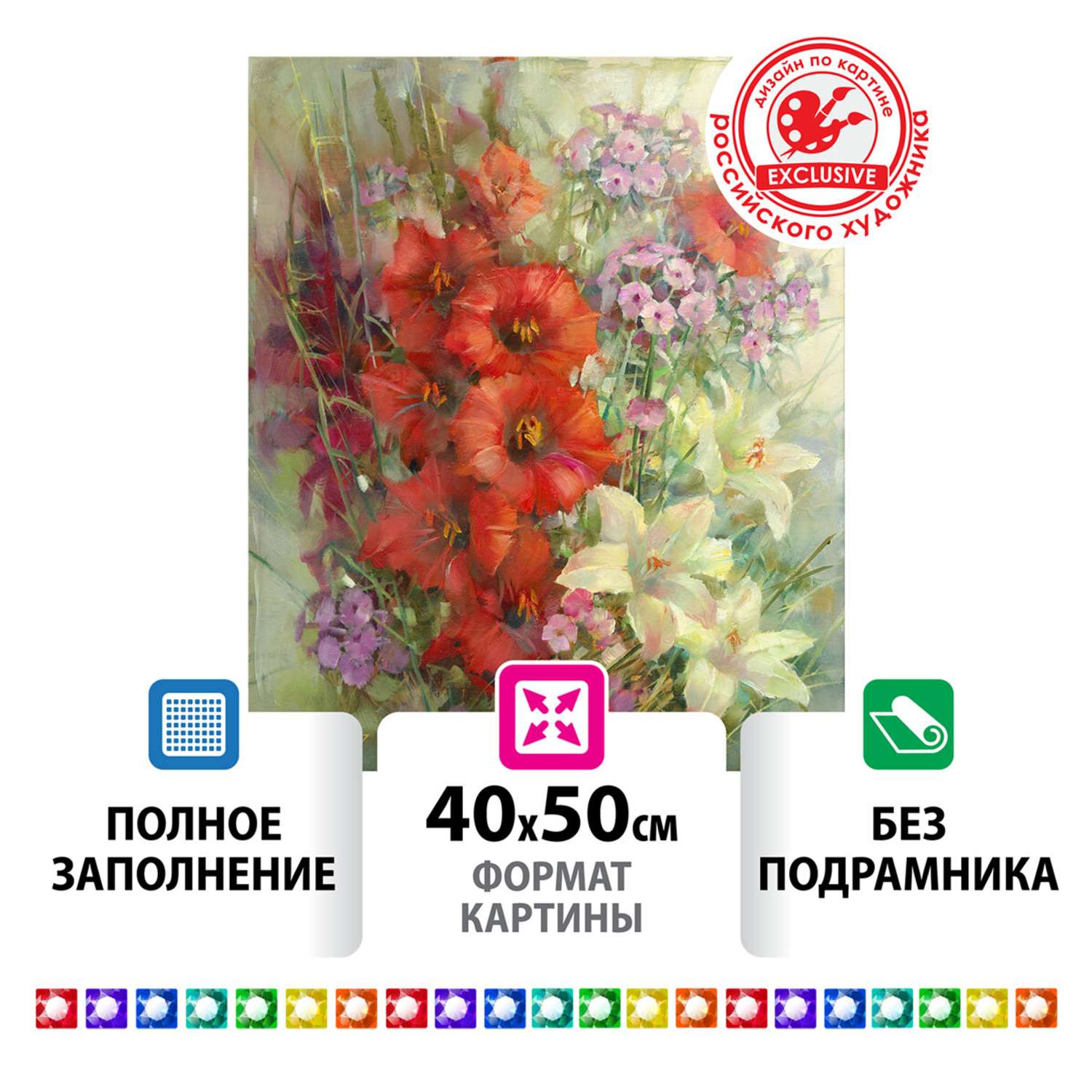Алмазная мозаика Остров Сокровищ 40х50 см - фото 2