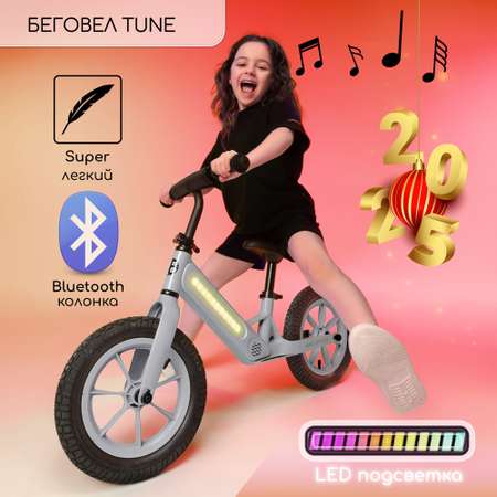 Беговел Amarobaby Двухколесный Tune серый